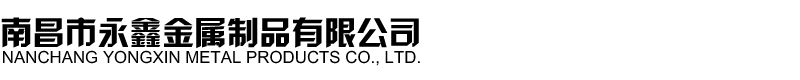 哈爾濱華加新型建材有限公司